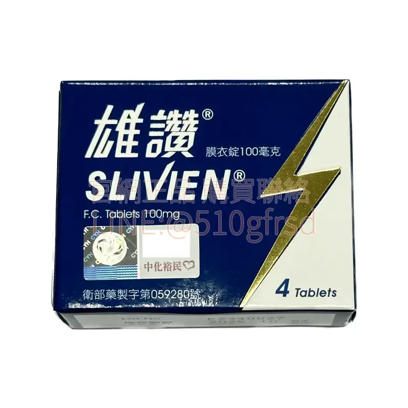 雄讚膜衣錠 Slivien 100mg｜威而鋼同成分｜4錠入強效改善勃起障礙